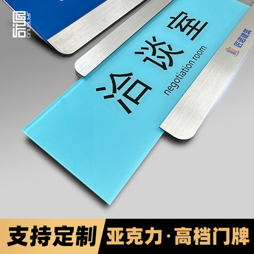 可更换式亚克力标识牌办公室门牌定制公司部门学校班级医院社区指示标志牌导视提示标牌侧挂立式可替换科室牌