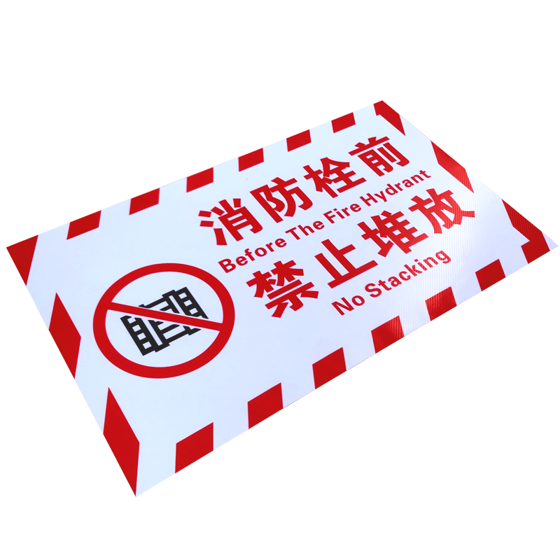 消防栓前禁止堆放地贴贴纸防水不褪色耐磨消防设施严禁堵塞地贴 安全通道禁止堆物堆放安全警示牌标识牌定制
