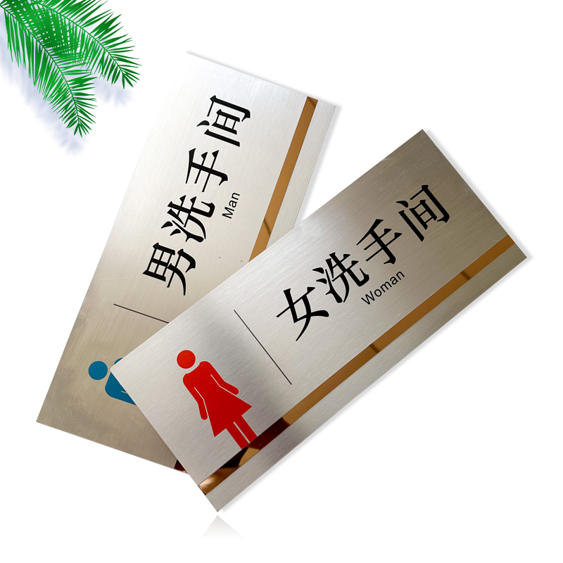 创意不锈钢洗手间标识牌 男女卫生间指示牌公用厕所门牌标识标牌酒店办公男厕女厕提示牌网红风insWC指引定制