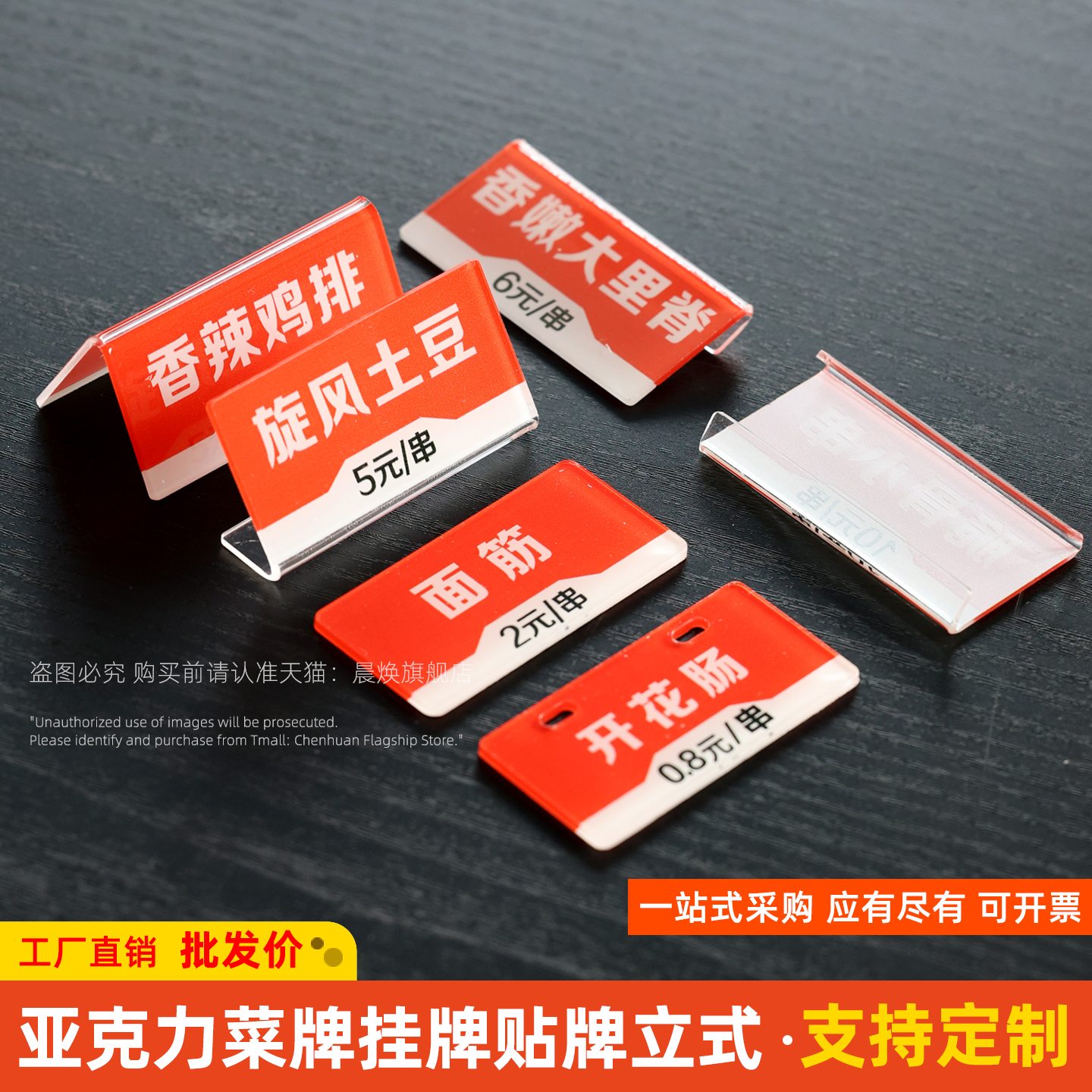 亚克力标签牌自助菜品标签价格