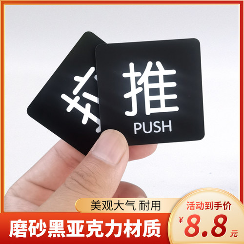匠诺亚克力玻璃门推拉标识牌