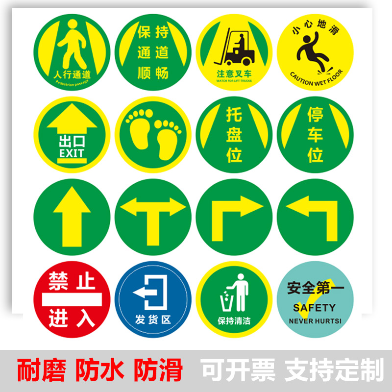 匠诺品牌圆形地贴防水通道