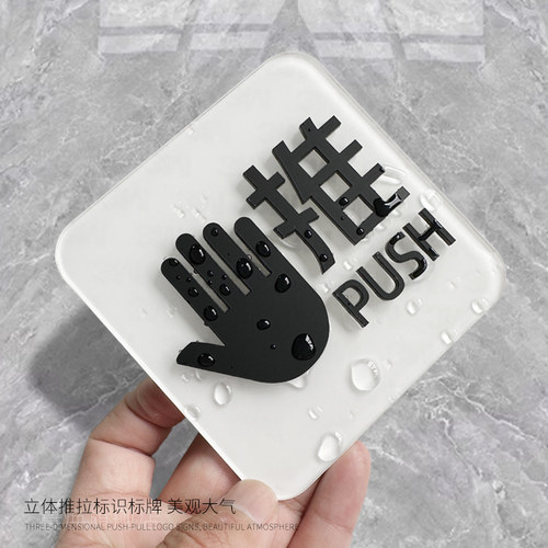 立体推拉标识自粘防水玻璃门拉字