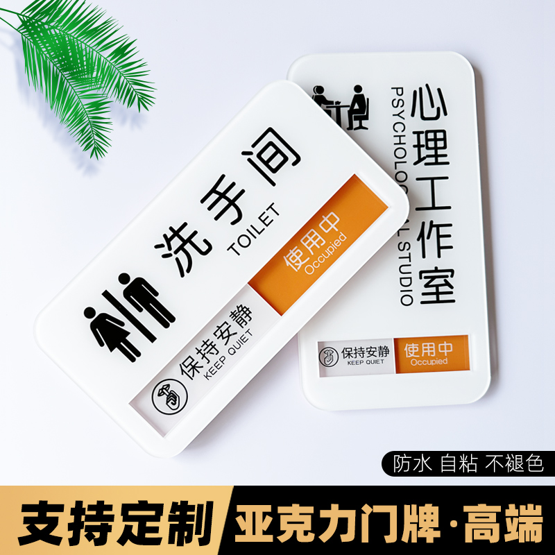 匠诺亚克力滑动门牌定制防水