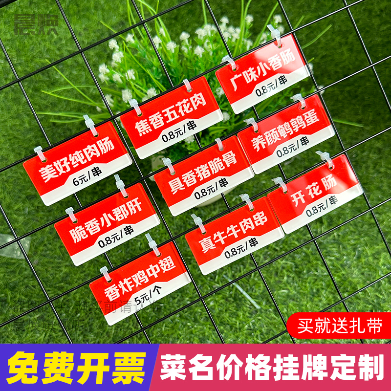 菜品价格表挂牌亚克力材质防水