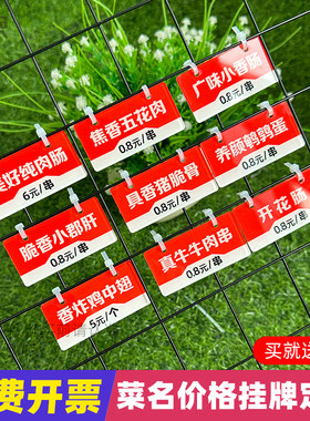 菜品价格表挂牌亚克力材质防水