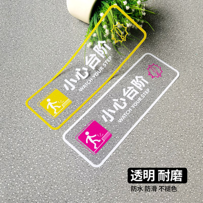 小心台阶地贴透明斜纹PVC地滑