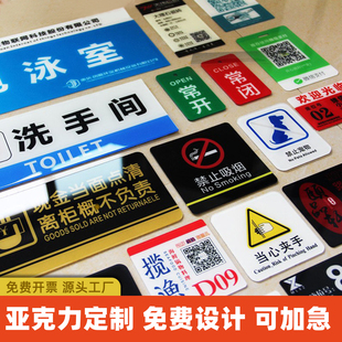 亚克力uv打印标识牌办公室科室牌菜品小牌子标签牌定制安全车间提示牌广告牌展示楼层标志标牌立牌贴纸挂牌