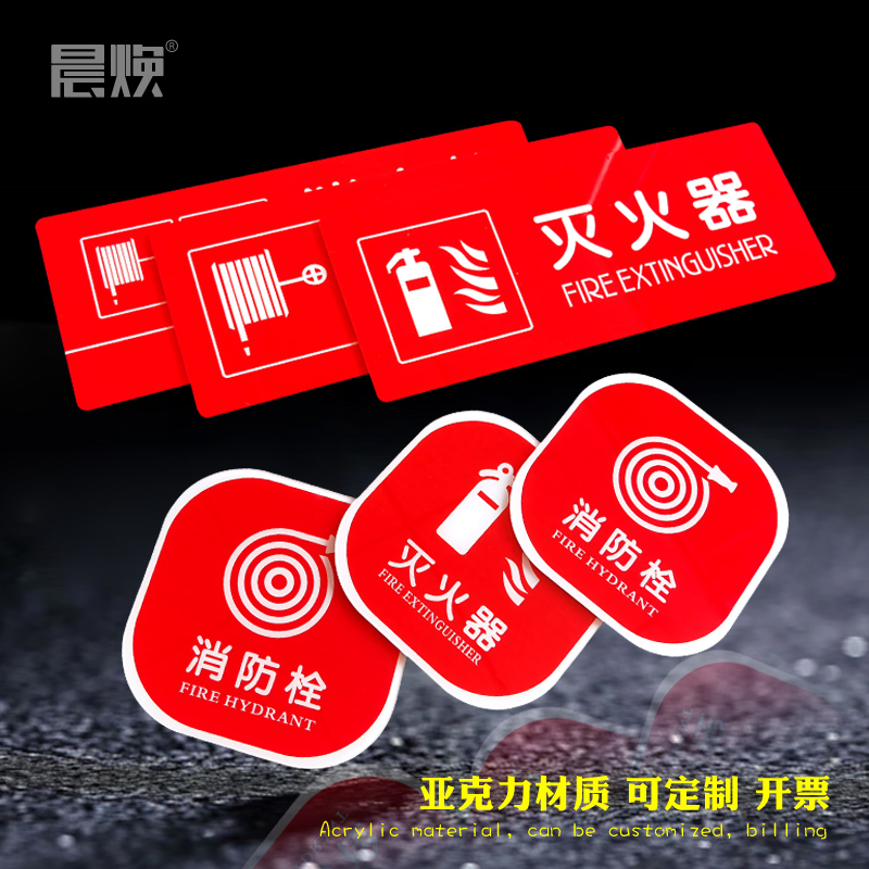 亚克力材质、防水防晒、背面带胶撕开即贴