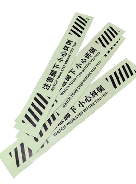 夜光斜纹PVC荧光台阶地贴防水