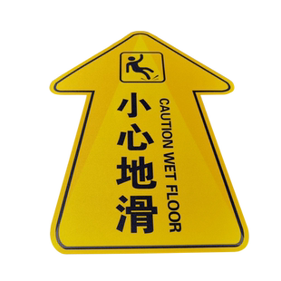小心绊倒箭头磨砂地贴台阶PVC贴纸 洗手间温馨提示标示卫生间警示告注意地面湿滑箭头指向安全提示牌小心地滑