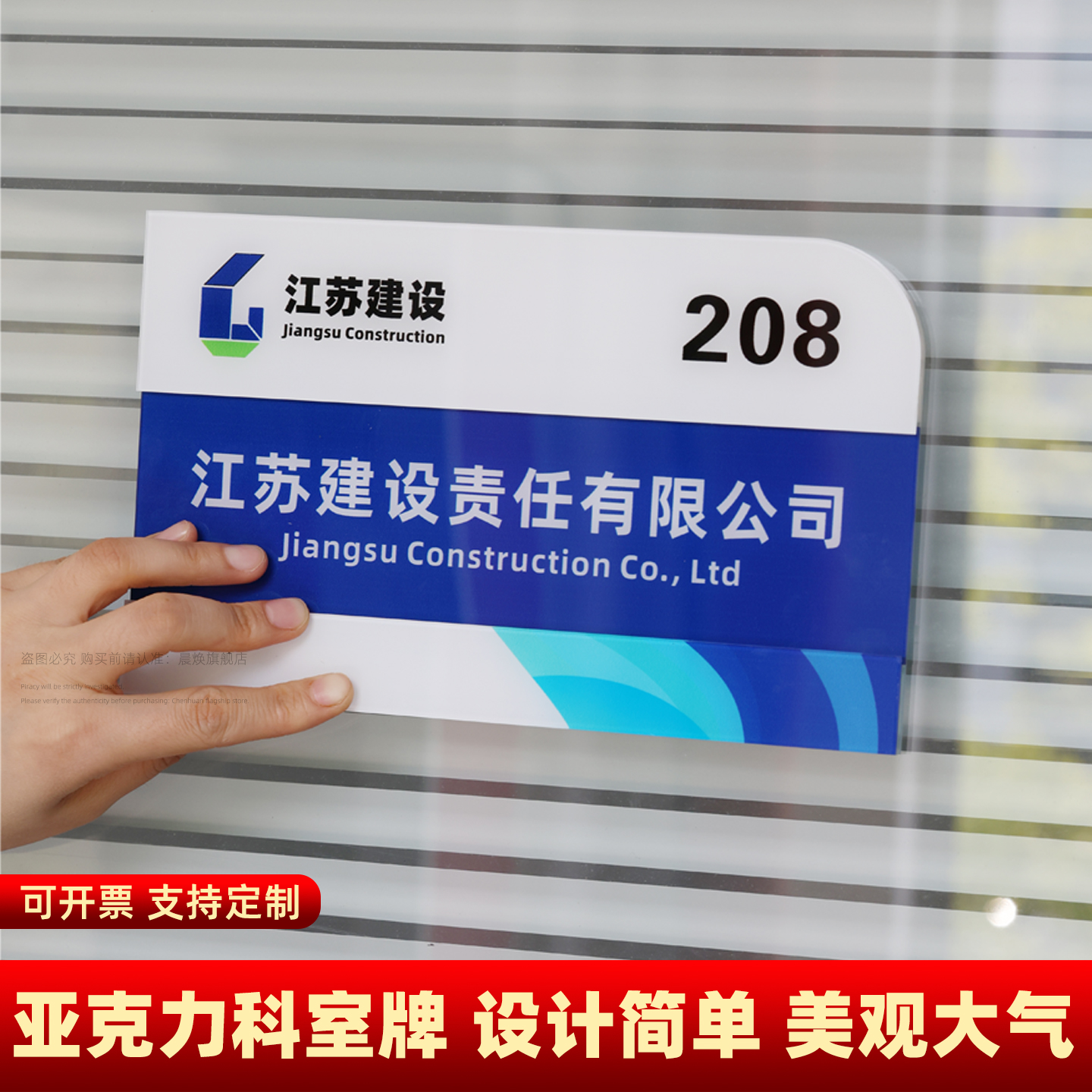 亚克力可更换抽拉式门牌定制