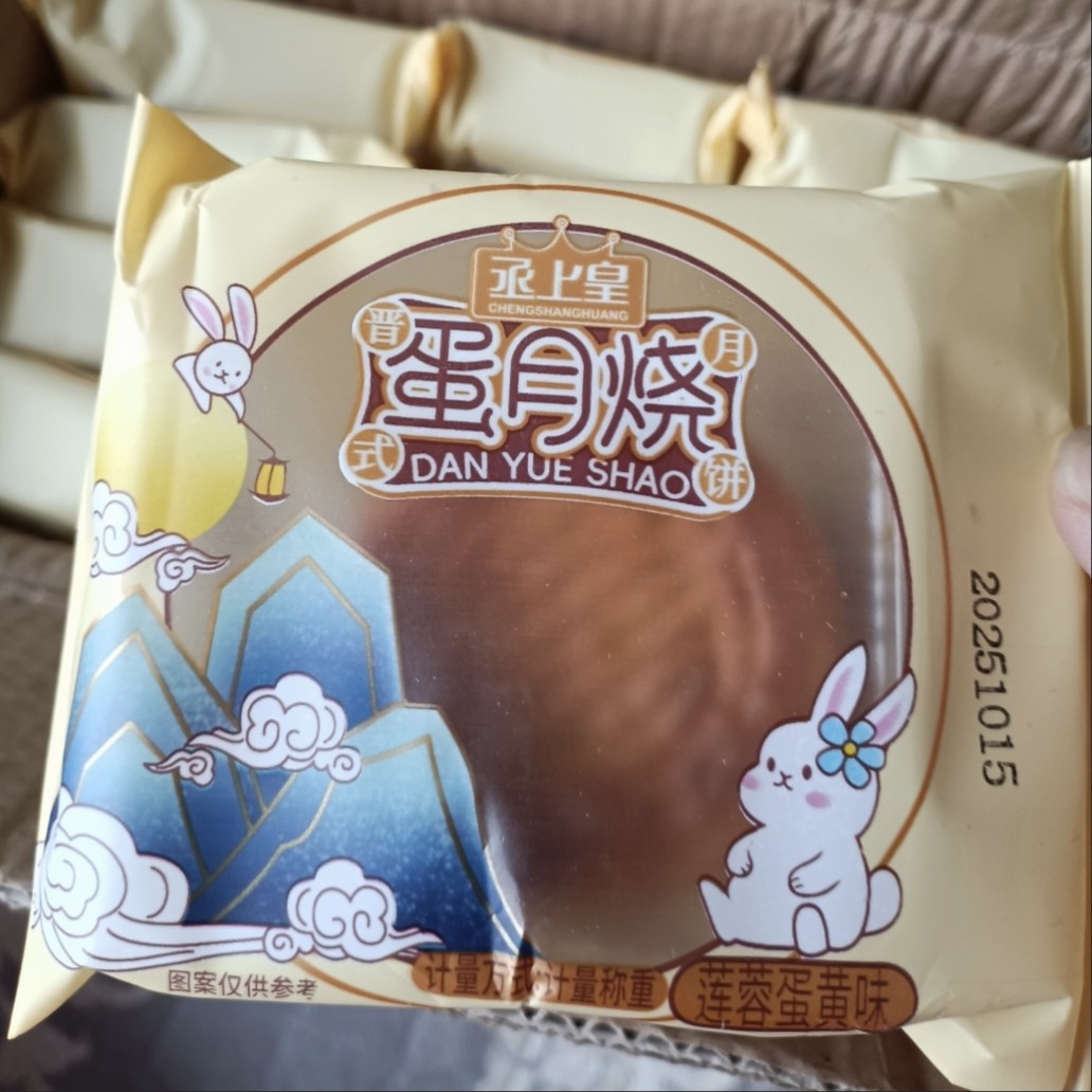 新品新货丞上皇蛋月烧超软老式五仁味蛋黄豆沙蛋糕皮月饼中秋月饼