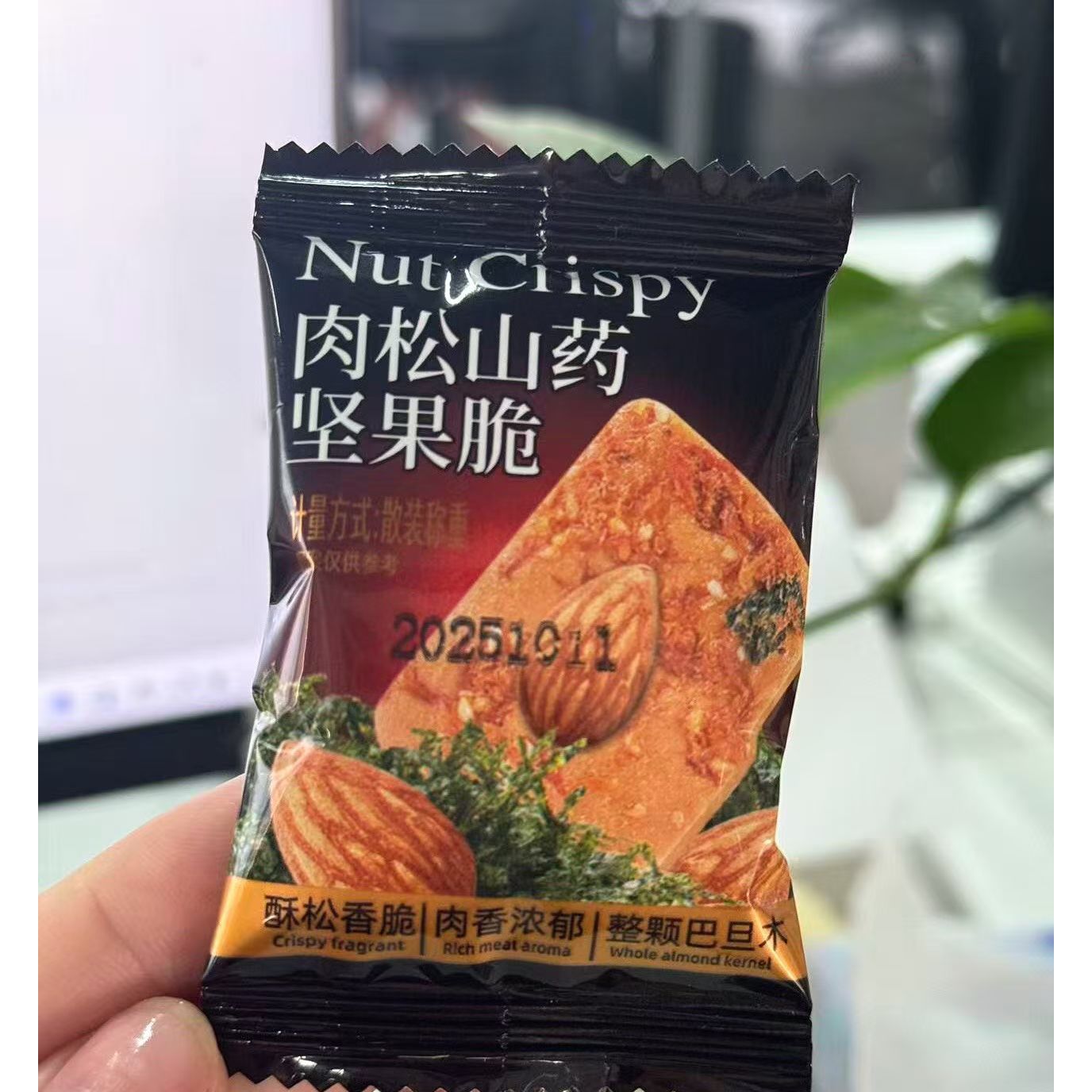新品新货肉松山药坚果脆山药巴旦木坚果酥脆干酪老人儿童休闲零食