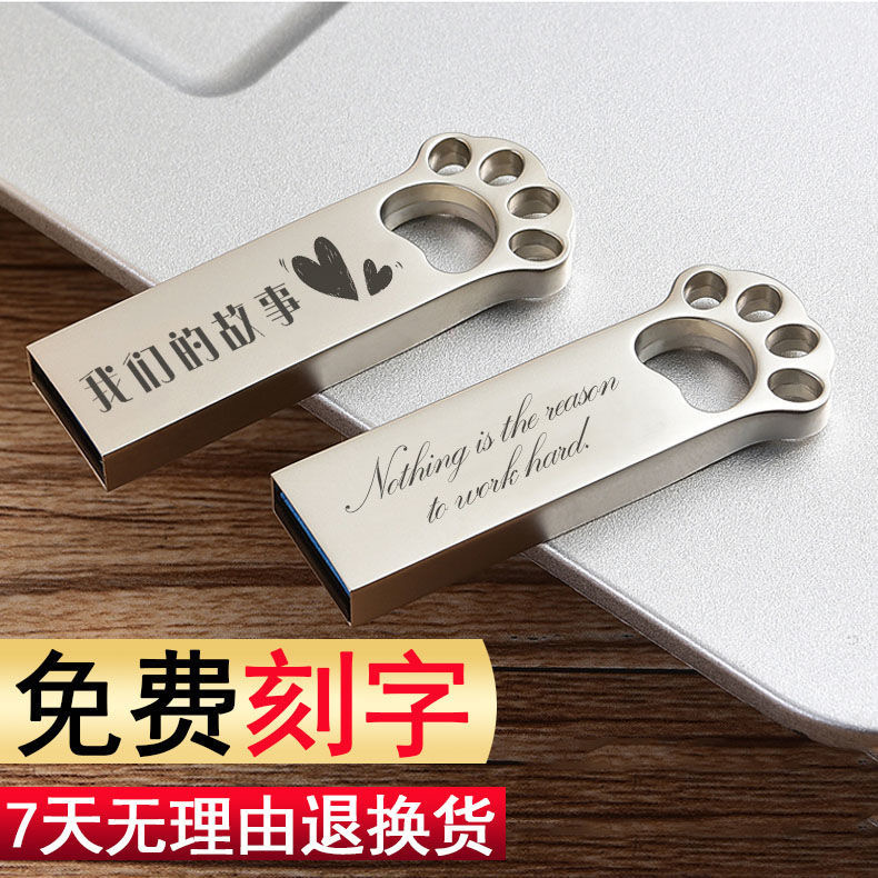 金属猫爪定制LOGO8G16G高速U盘