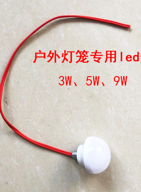 灯笼专用灯泡户外防水插电led灯泡E27螺口暖光灯泡可串联红光灯泡