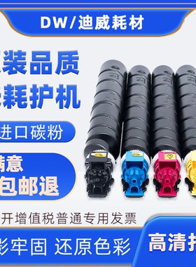 适用京瓷TK8803粉盒TASKalfa P8060cdn墨粉盒TK8803墨粉组件碳粉