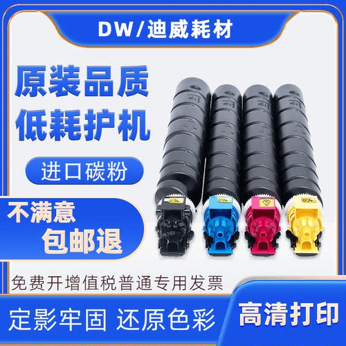 适用京瓷TK8803粉盒TASKalfa P8060cdn墨粉盒TK8803墨粉组件碳粉