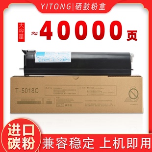 适用东芝T-5018C墨盒e-STUDIO 3018A 3518A 4518A 5018A 2518粉盒