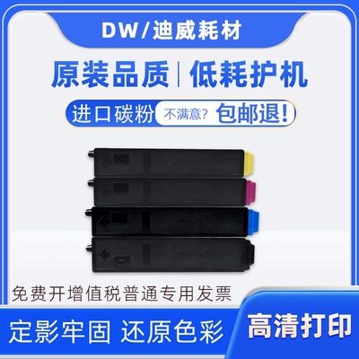 适用京瓷ECOSYS ECOSYS M8024cidn碳粉盒TK8108粉盒m8024cidn墨盒