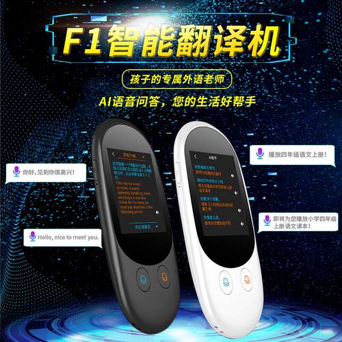 voicetranslgud德英语翻