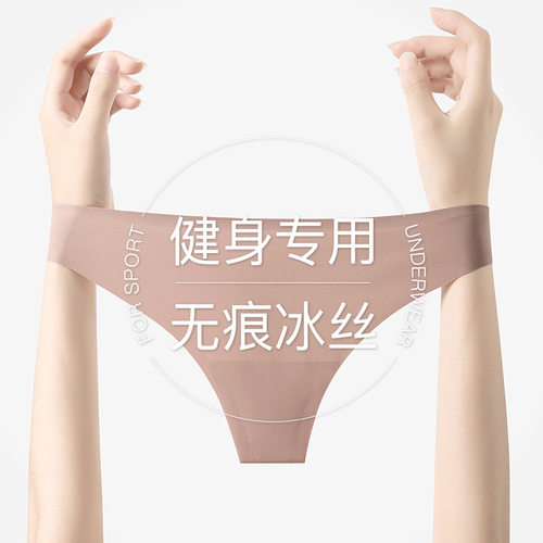 Silk Women Sports Thongs g string Seamless Panties Underwear