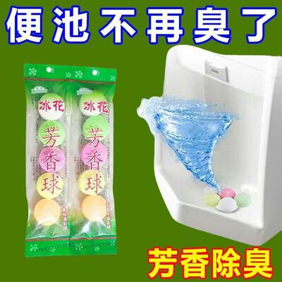 Z655小便池过滤网家用防溅男厕除臭尿斗香片小便斗感应器防臭尿池