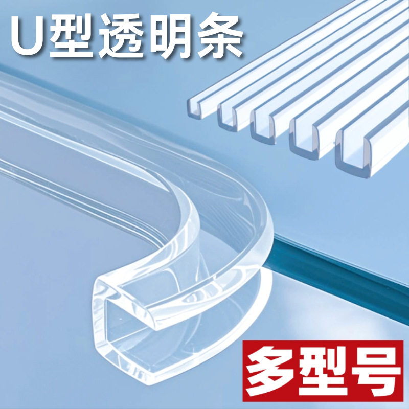透明防撞条u型钢化玻璃