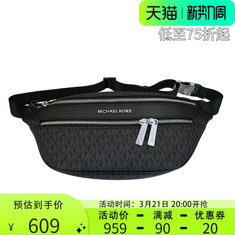 MICHAEL KORS MK/迈克科尔斯男士胸包腰包 男女同款 35T9SY9N8B
