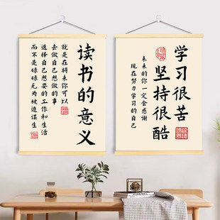 学习很苦激励学习励志挂画文字书法自律学生卧室书房教室标语装饰