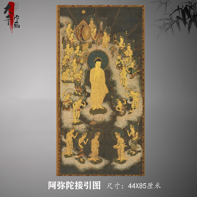 日本镰仓时代 阿弥陀佛接引图 庄严殊胜佛像微喷挂画装裱佛画卷轴