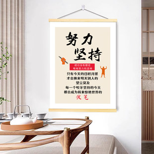 学生励志挂画学习很苦坚持很酷初三高三中高考班级书房装饰画贴纸