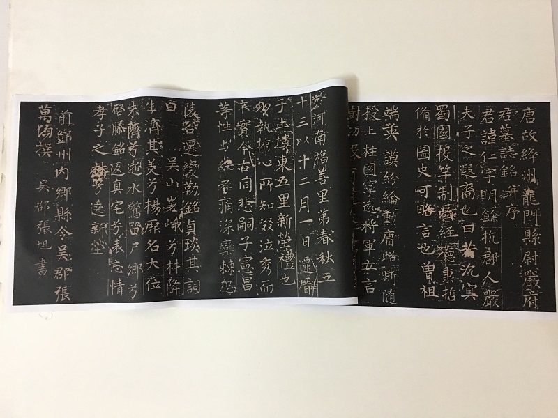 张旭楷书 严仁墓志铭 复古书法字画碑帖真迹微喷古复制临摹装饰