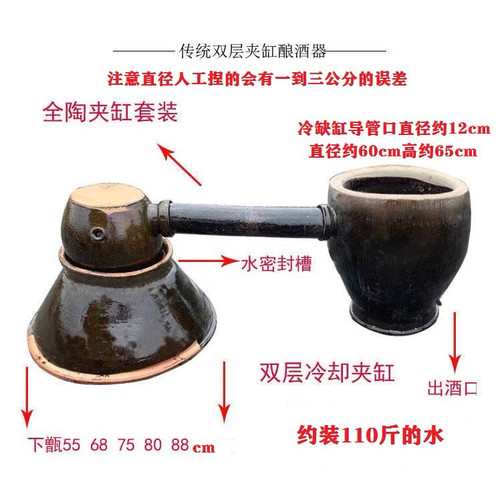 农村传统土古法陶瓷蒸酿酒器设备瓦缸天锅酒甑双层冷却夹缸