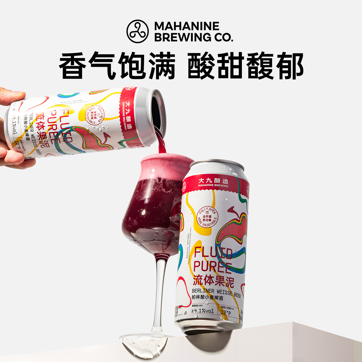 大九酿造流体果泥柏林酸小麦啤酒500ml*2罐装国产精酿车厘子水果