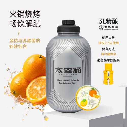 大九酿造无序3L桶国产精酿啤酒