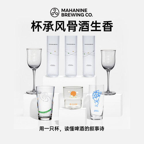 大九酿造果酒啤酒专用杯限定周边