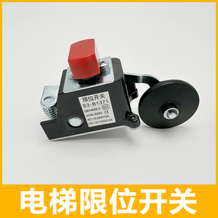 电梯限位开关 S3-1371 S3-1370 极限减速换速行程开关 电梯补偿链