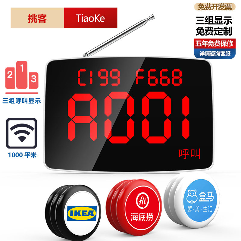 无线呼叫器茶楼餐厅餐饮饭店包房包厢棋牌室包间咖啡厅语音对讲医