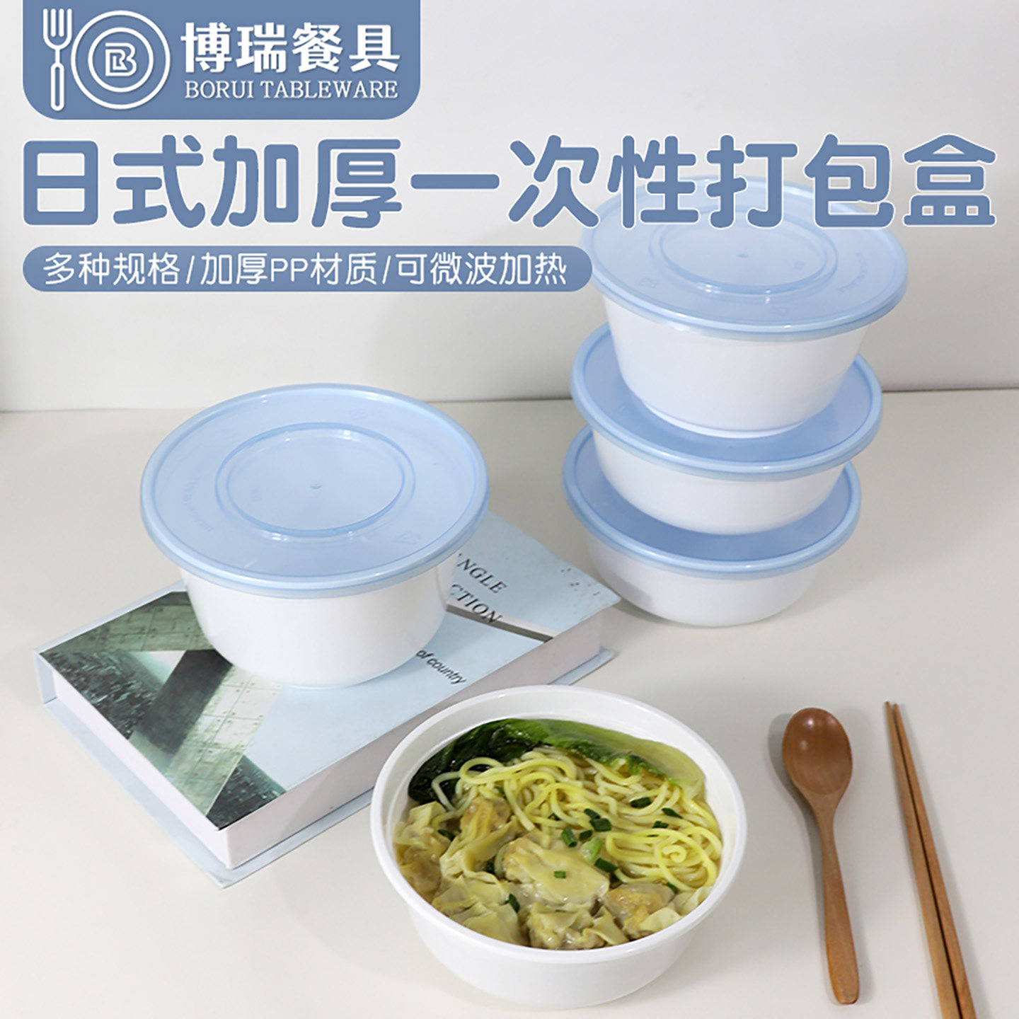 日式圆形可微波加厚外卖打包盒图片