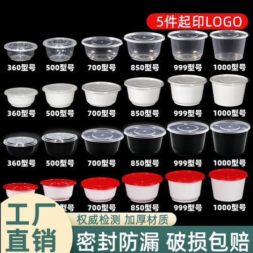 博瑞圆形一次性食品级冰粉打包