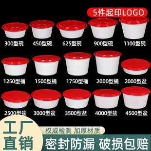 一次性圆形外卖打包盒商用麻辣烫餐盒红色锁扣定制加厚米线粉汤碗