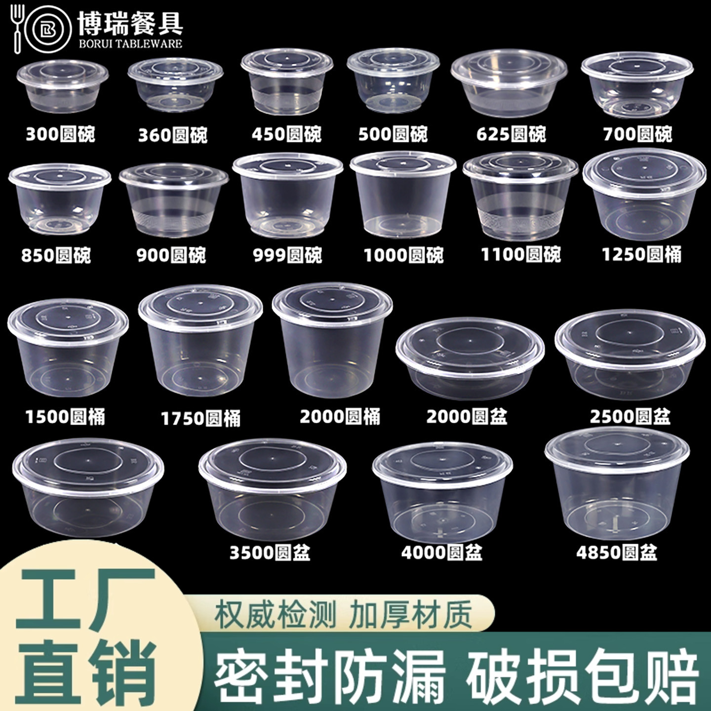 一次性碗博瑞圆形塑料打包盒加厚