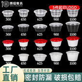 一次性美式 圆形1100打包盒外卖餐盒商用透明饭盒塑料625黑色凸盖