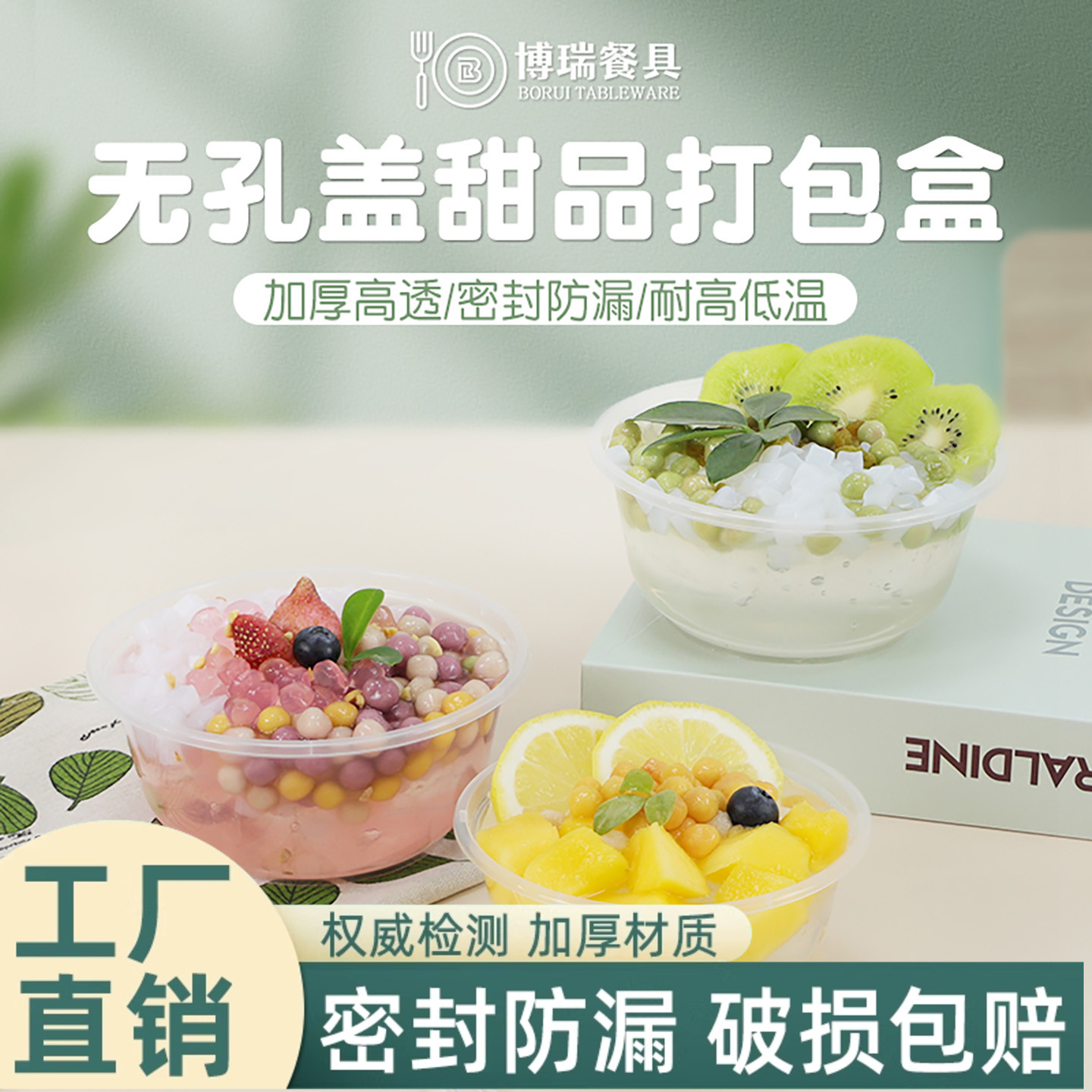 博瑞圆形加厚无孔高盖防漏打包盒
