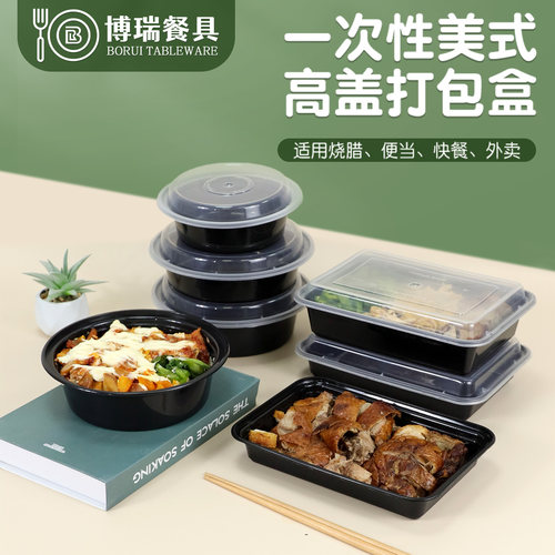 博瑞方形高盖加厚烧腊便当打包盒