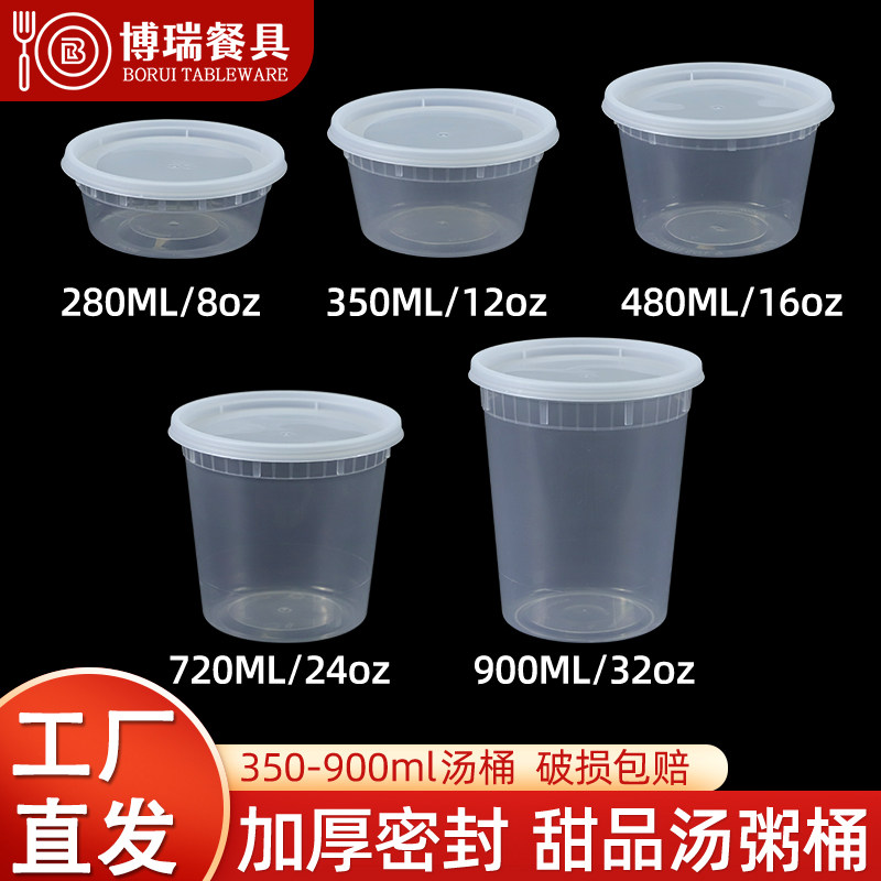 博瑞密封汤碗糖水打包盒圆形加厚一次性外送餐盒炖汤杯粥桶商用