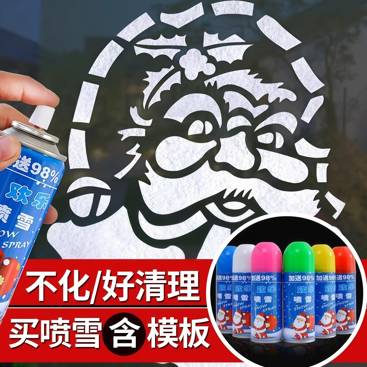 圣诞节喷雪人造花树装饰