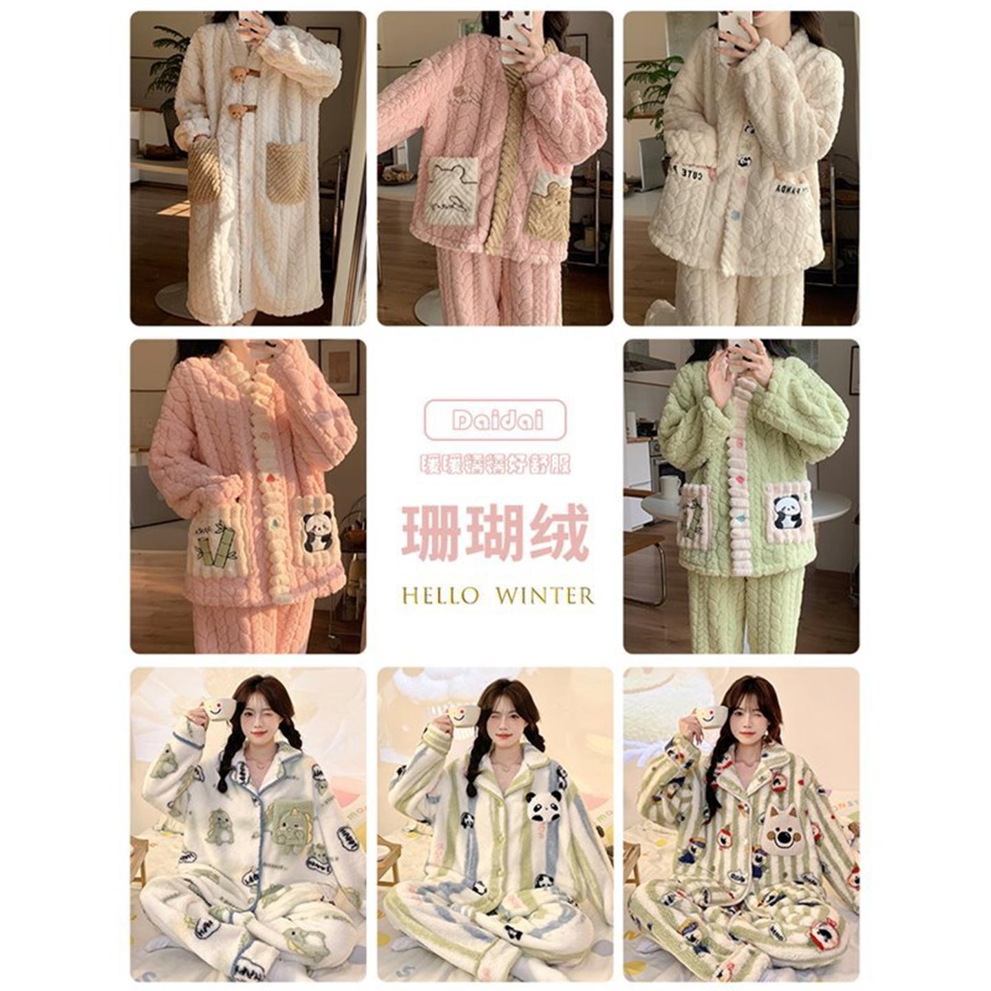 冬天睡衣加绒加厚可外穿