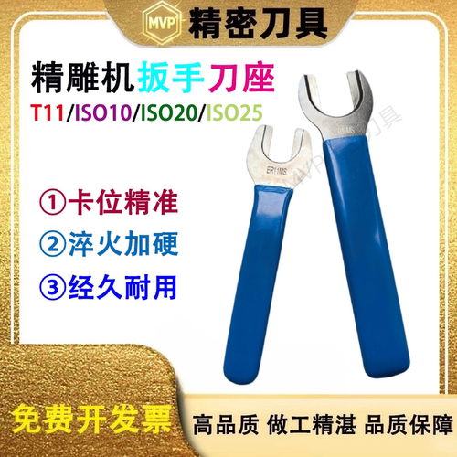 ISO精雕机螺帽 ER11MS ER16MS ER20MS螺母扳手加硬扳手ISO20 25
